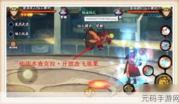 火影忍者手游仙人模式鸣人获取攻略