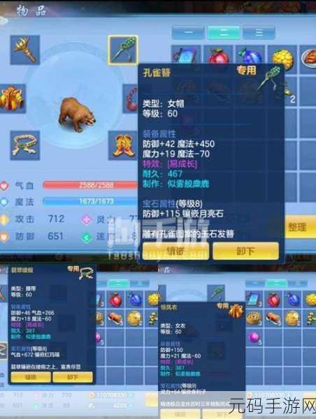 神武3手游伙伴天赋技能全面解析,新版本带来全新战斗体验