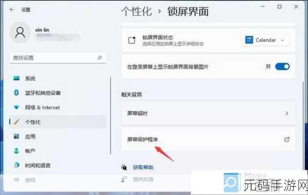 Win11屏幕不自动关闭？手游玩家必看解决方案与最新资讯