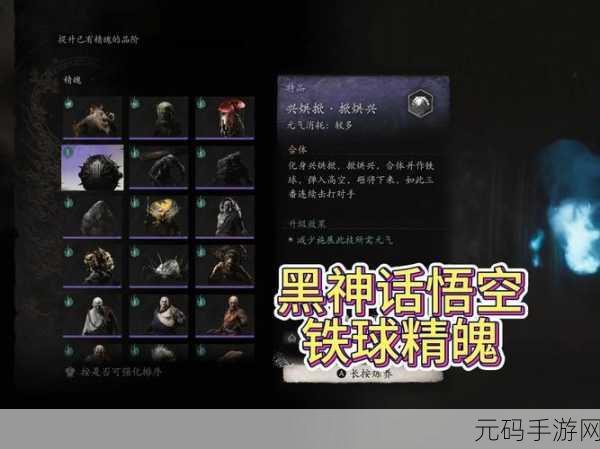 探秘黑神话悟空,无量蝠精魄的获取秘籍
