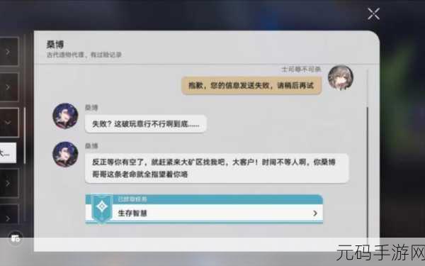 崩坏星穹铁道生存智慧冒险任务通关秘籍