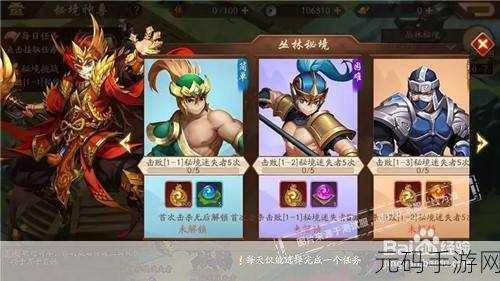 探秘少年三国志2神兽秘境,超多惊喜等你发掘