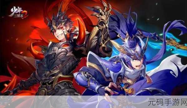 探秘少年三国志2神兽秘境,超多惊喜等你发掘