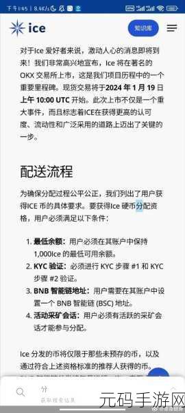 欧意交易所新手攻略,全面解锁数字货币交易新体验