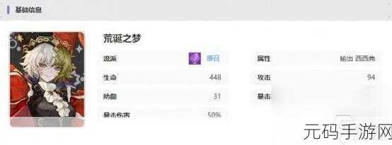探秘荒诞之梦,无尽梦回的神秘技能全解析