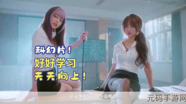美女请别影响我学习，林雅温苒完美结局达成秘籍