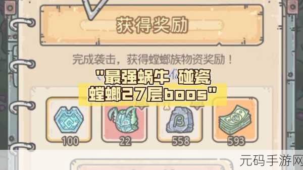 最强蜗牛新版本震撼来袭,开发组真情告白与独家选择指南全解析