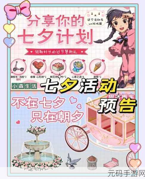 小森生活亲密度提升攻略,赠花选项详解