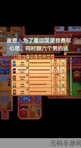 手游资讯,揭秘星露谷物语艾利欧特雨天的神秘行踪