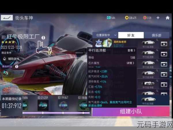 王牌竞速巡洋舰 3 小时冲榜秘籍,极速狂飙的细节攻略
