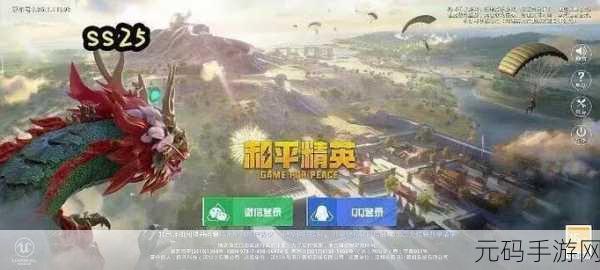 和平精英观战探秘,对方能否察觉?详细解析与攻略