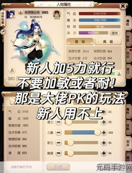 梦幻西游手游,大唐门派孩子培养全攻略