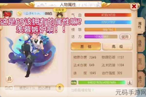 梦幻西游手游,大唐门派孩子培养全攻略