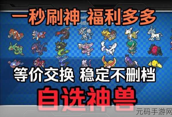 我的世界神奇宝贝手游,神兽召唤秘籍大揭秘,新版本更新与活动预告