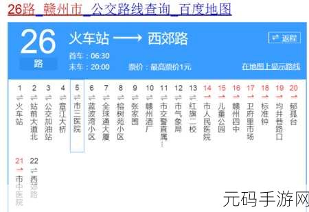 必备神器!手机掌控公交到达时间的软件大盘点