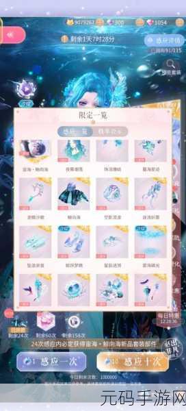 闪耀暖暖5-5通关秘籍大公开,完美搭配策略全解析