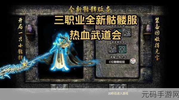 武道会传奇,最强王者荣耀武道会阵容组合深度解析