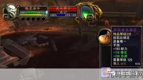 魔兽世界，无头骑士的缰绳，小号能否刷到的深度解析