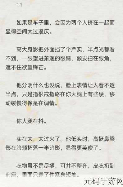 光与夜之恋,体力短缺背后的惊人数据剖析