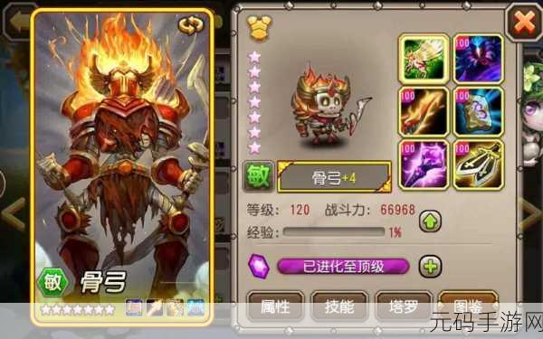 手游资讯指令,刀塔传奇骨弓觉醒技能与装备全面解析
