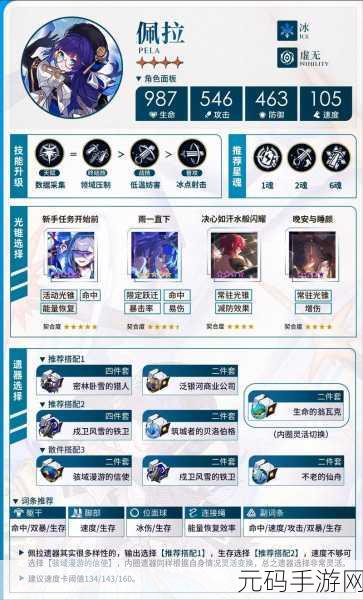 轻松攻克崩坏星穹铁道回归任务秘籍