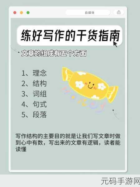 手游资讯撰写指南，从收集到发布的全方位攻略