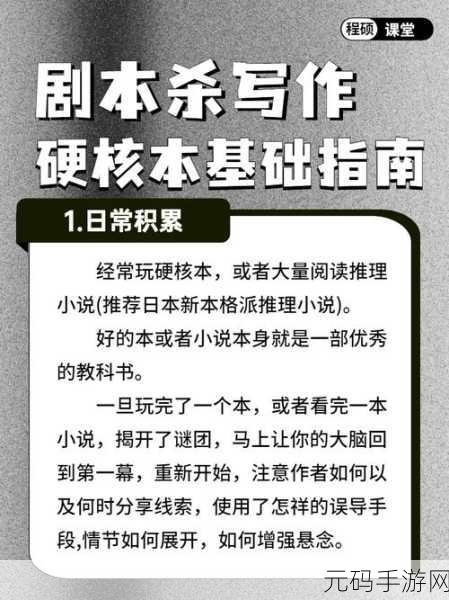 手游资讯撰写指南，从收集到发布的全方位攻略
