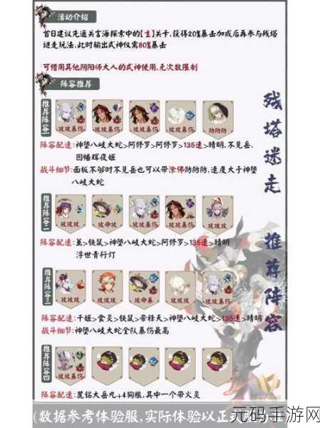 阴阳师探秘,武士之灵最佳出没地点独家揭秘