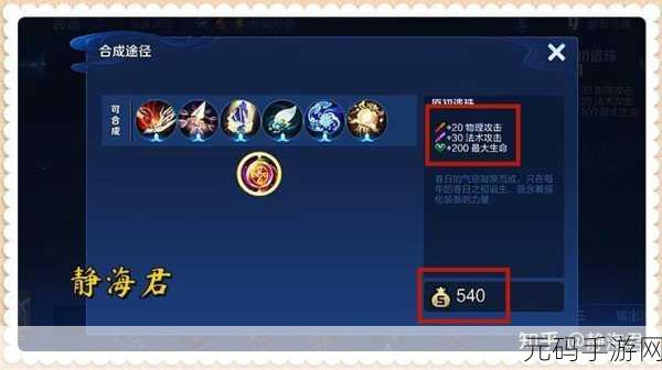 王者荣耀凛冬装备属性全面解析
