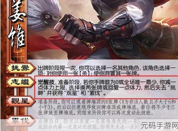 手游资讯,界郭嘉技能调整引发玩家热议,新版本三国杀策略再升级