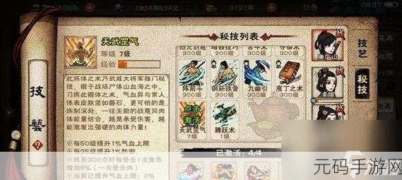 烟雨江湖南岭光明经获取全攻略