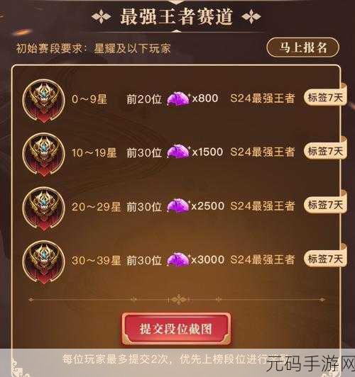 王者荣耀段位保护卡领取全攻略，助力玩家轻松上分