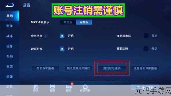 王者荣耀注销账号后点券能否退回?详细解析与指南
