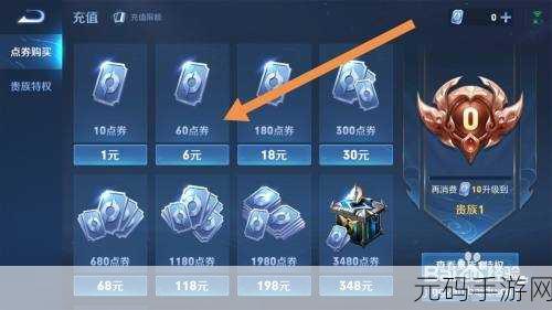 王者荣耀注销账号后点券能否退回?详细解析与指南