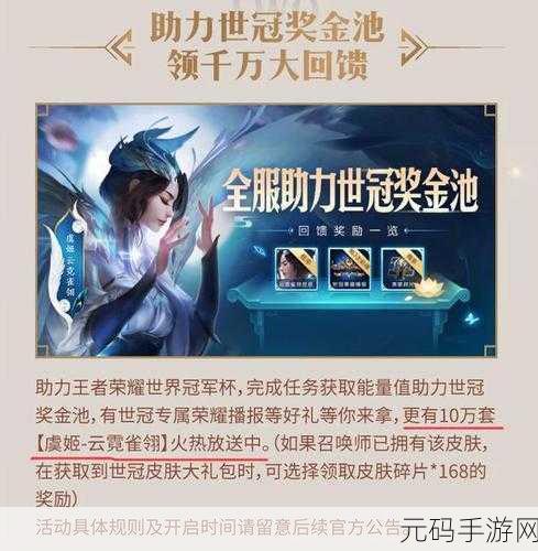 王者荣耀专属流量包全面解析,助力玩家畅享游戏世界