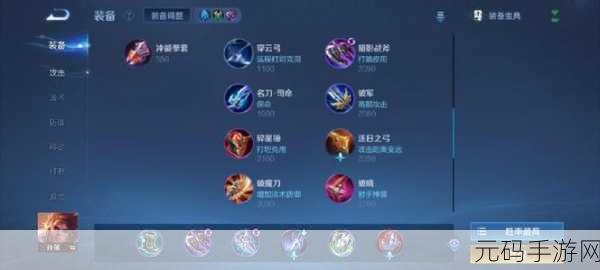 王者荣耀攻击装备破军深度解析