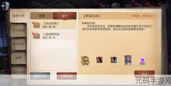 第五人格,快速增加阅历点全攻略