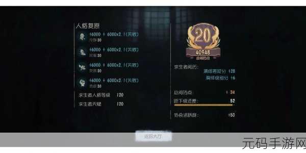 第五人格,快速增加阅历点全攻略