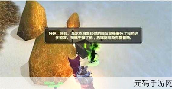 魔兽世界,明察秋毫任务通关秘籍