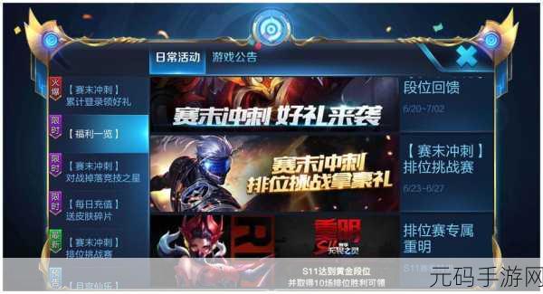 王者荣耀S13赛季赛末冲刺活动奖励全解析
