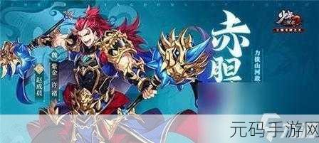 少年三国志2公孙瓒阵容搭配深度解析,打造无敌战阵,驰骋三国战场