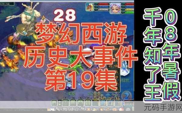 梦幻西游手游,深度揭秘替身卖货的奥秘与市场策略