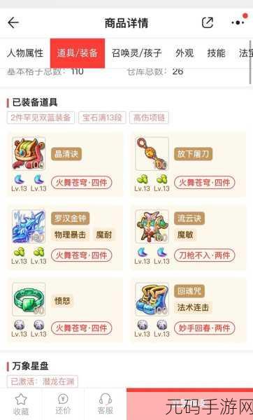 梦幻西游手游,深度揭秘替身卖货的奥秘与市场策略
