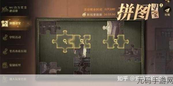 哈利波特魔法觉醒,拼图寻宝秘籍——全线索位置大揭秘