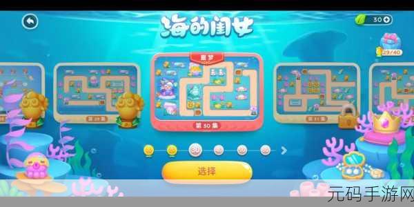 保卫萝卜 4 嗨钓度假岛第 17 关,通关秘籍大揭秘