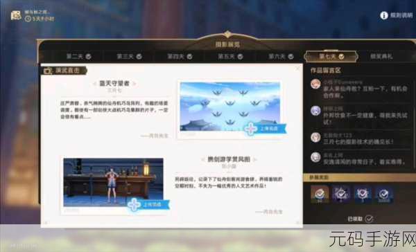 崩坏星穹铁道美食庆典第七天通关秘籍大揭秘