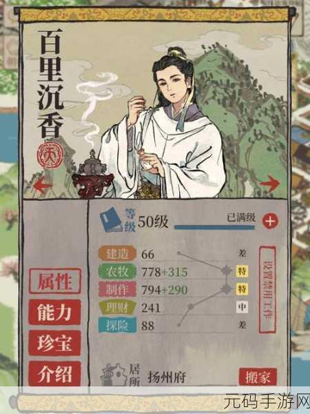 江南百景图珍宝搭配策略，解锁独特魅力与效益最大化之道
