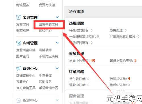 手游资讯,中小卖家如何巧妙利用手游热点获取手淘流量