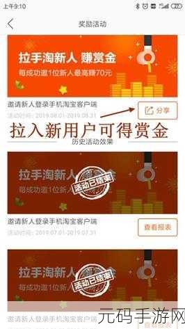 手游资讯,中小卖家如何巧妙利用手游热点获取手淘流量