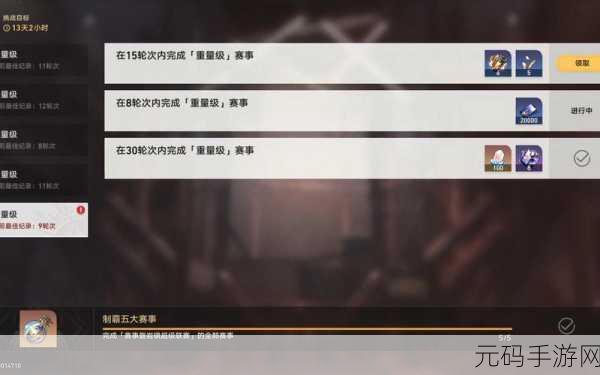 崩坏星穹铁道磐岩镇超级联赛，活动关卡通关秘籍大揭秘